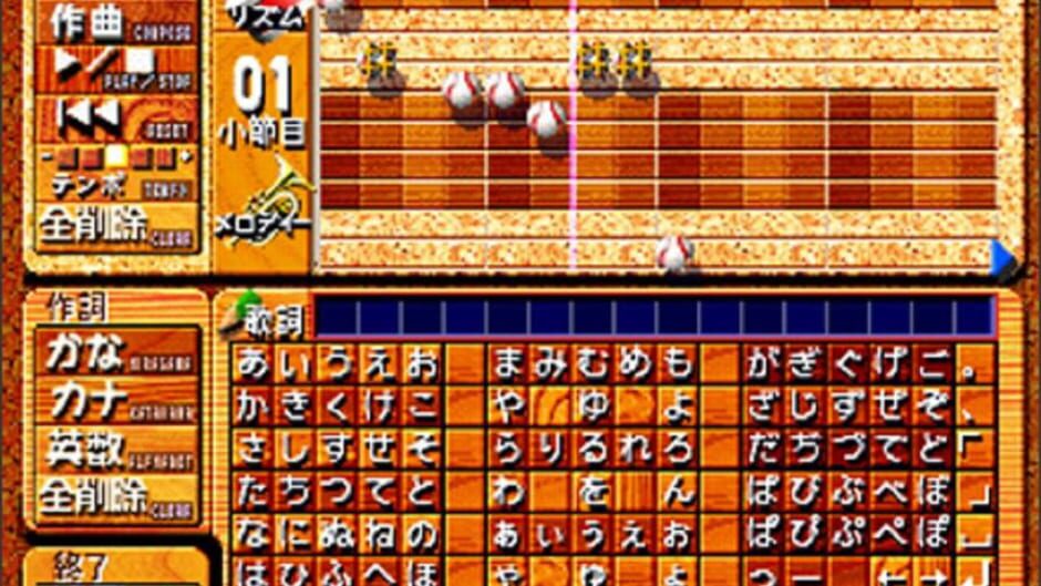 Screenshot 5 of '99 Koushien