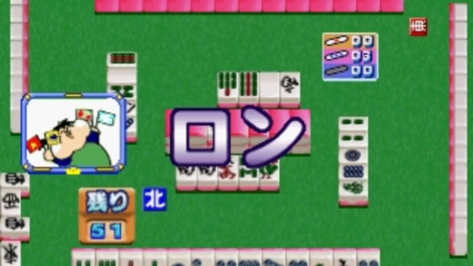 Screenshot 3 of 0 Kara no Mahjong: Mahjong Youchien - Tamago Gumi 2