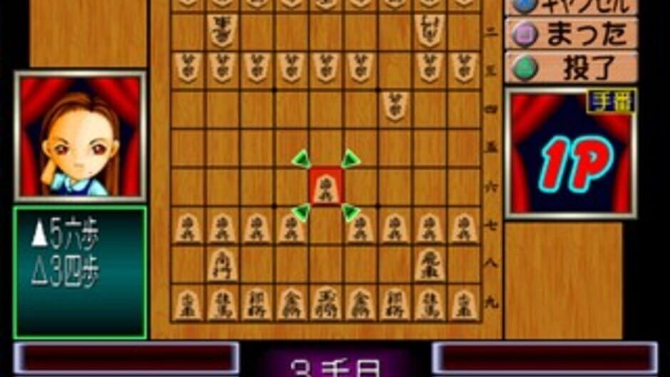 Screenshot 2 of 0 kara no Shougi: Shougi Youchien - Ayumi-gumi